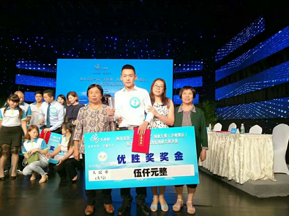 我院学生在四川省第一届“天府杯”创业大赛泸州赛区决赛中荣获佳绩 